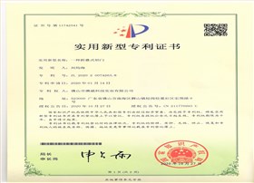 澳威I折疊式鋁門證書