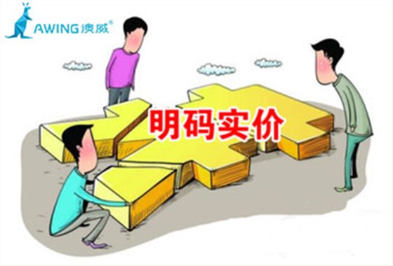 門窗十大品牌澳威門窗詳解行業明碼實價難的原因
