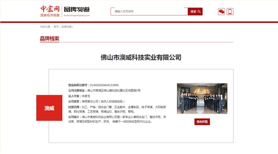 中宏網展示