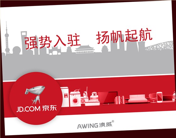 強(qiáng)勢入駐