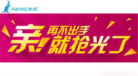 門窗十大品牌企業促銷活動不能隨意跟風