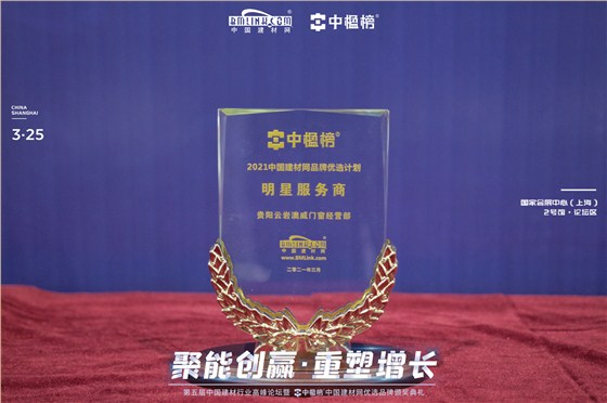 明星經銷商
