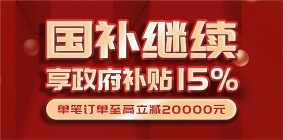 國補繼續(xù)