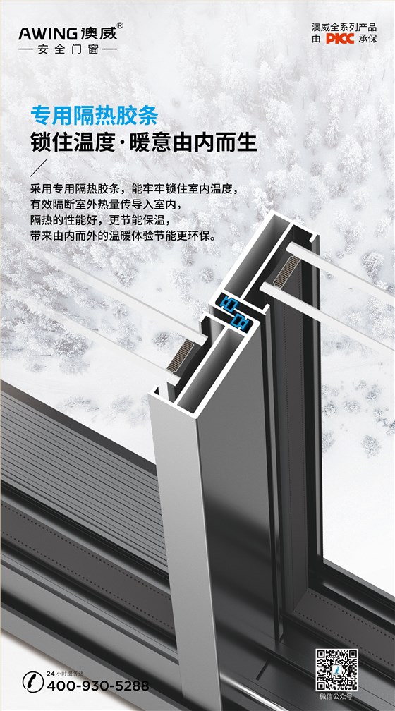 恒溫節(jié)能