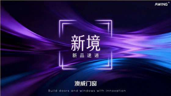 新品