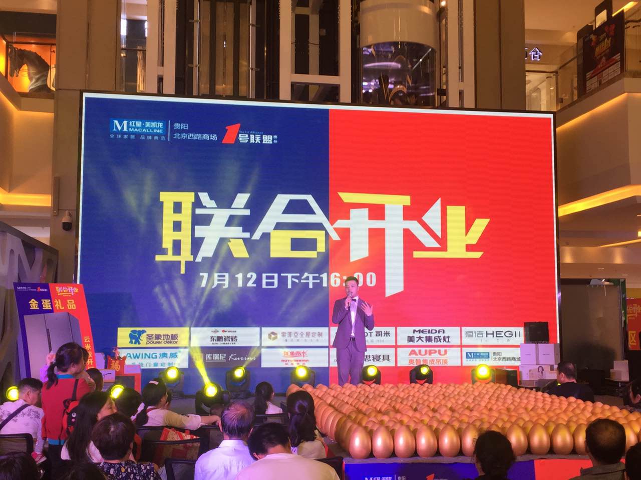聯合開業