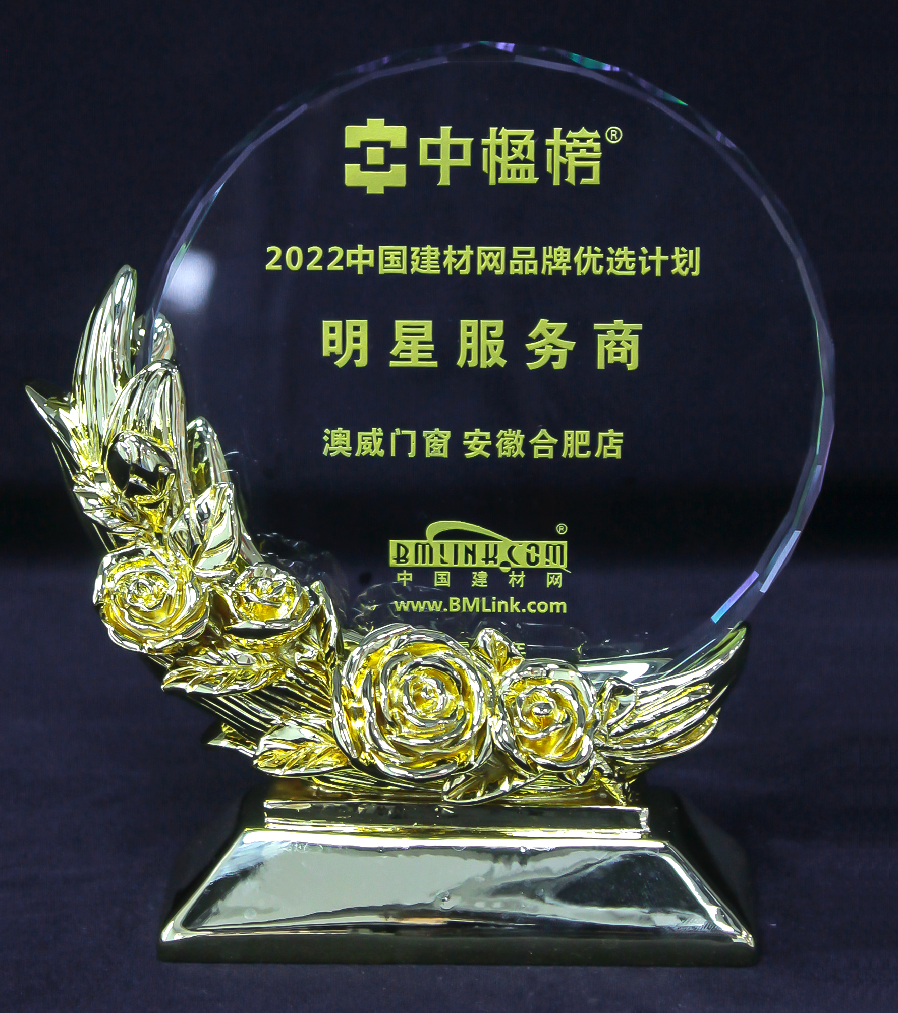明星經銷商